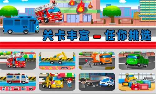 樱花城堡卡车