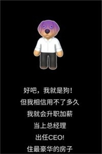 肥狗打工记