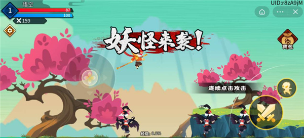 暴揍小妖精最新版