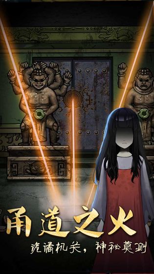 恐怖老屋六疯人院