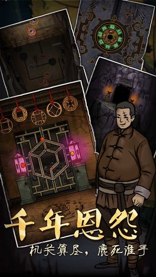 恐怖老屋六疯人院