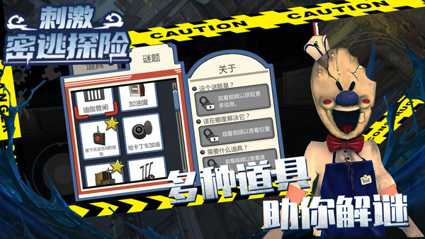 刺激密逃探险最新版