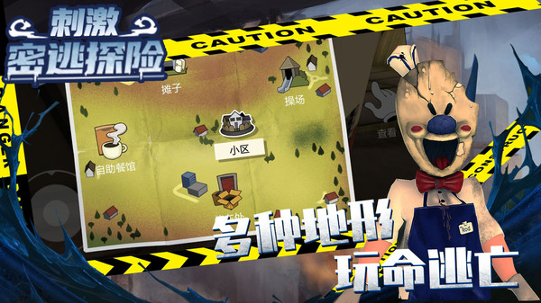 刺激密逃探险最新版
