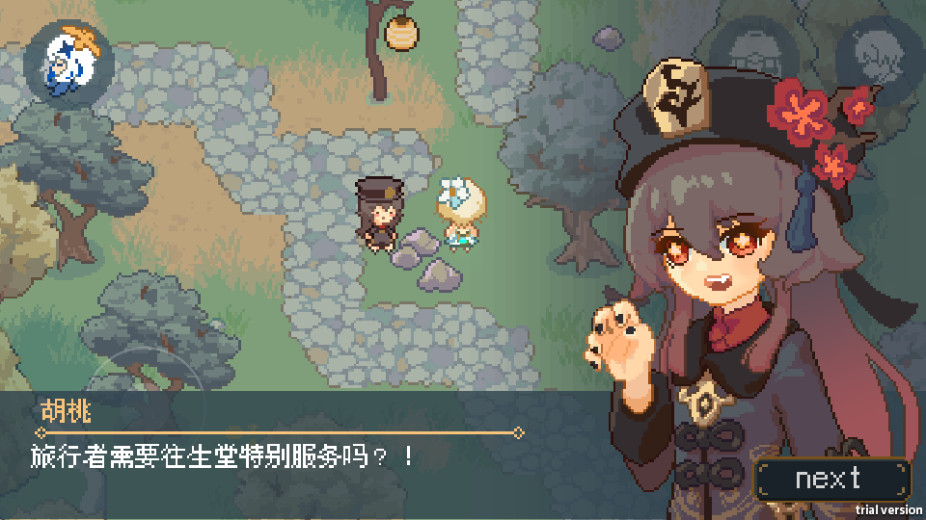 像素原神胡桃