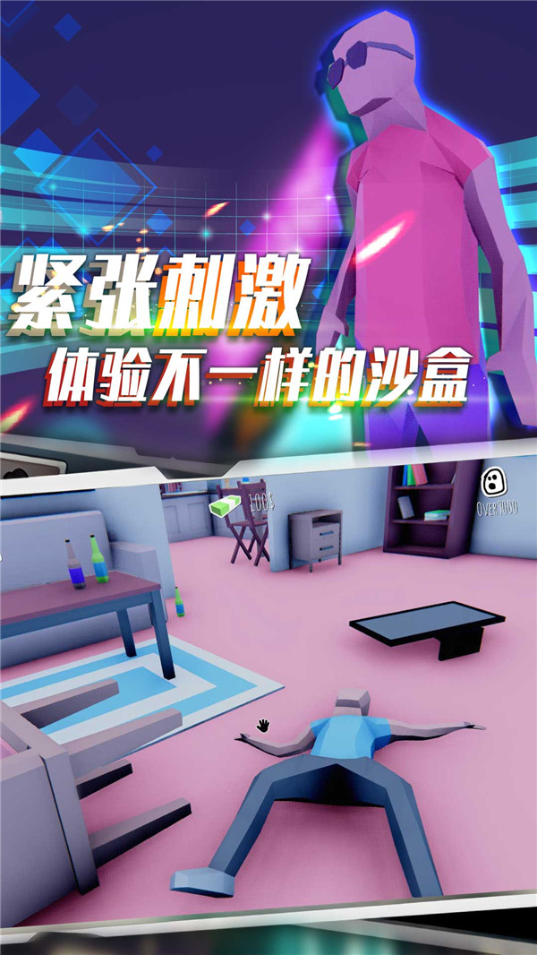 像素模拟竞技赛安卓版