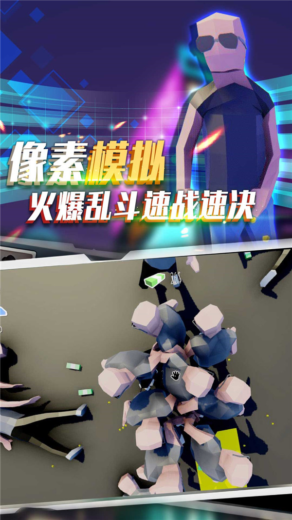 像素模拟竞技赛安卓版