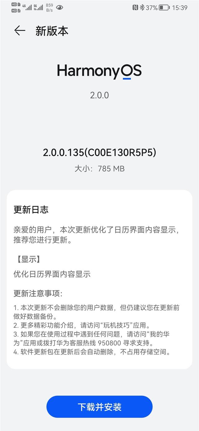 鸿蒙OS(暂未上线)