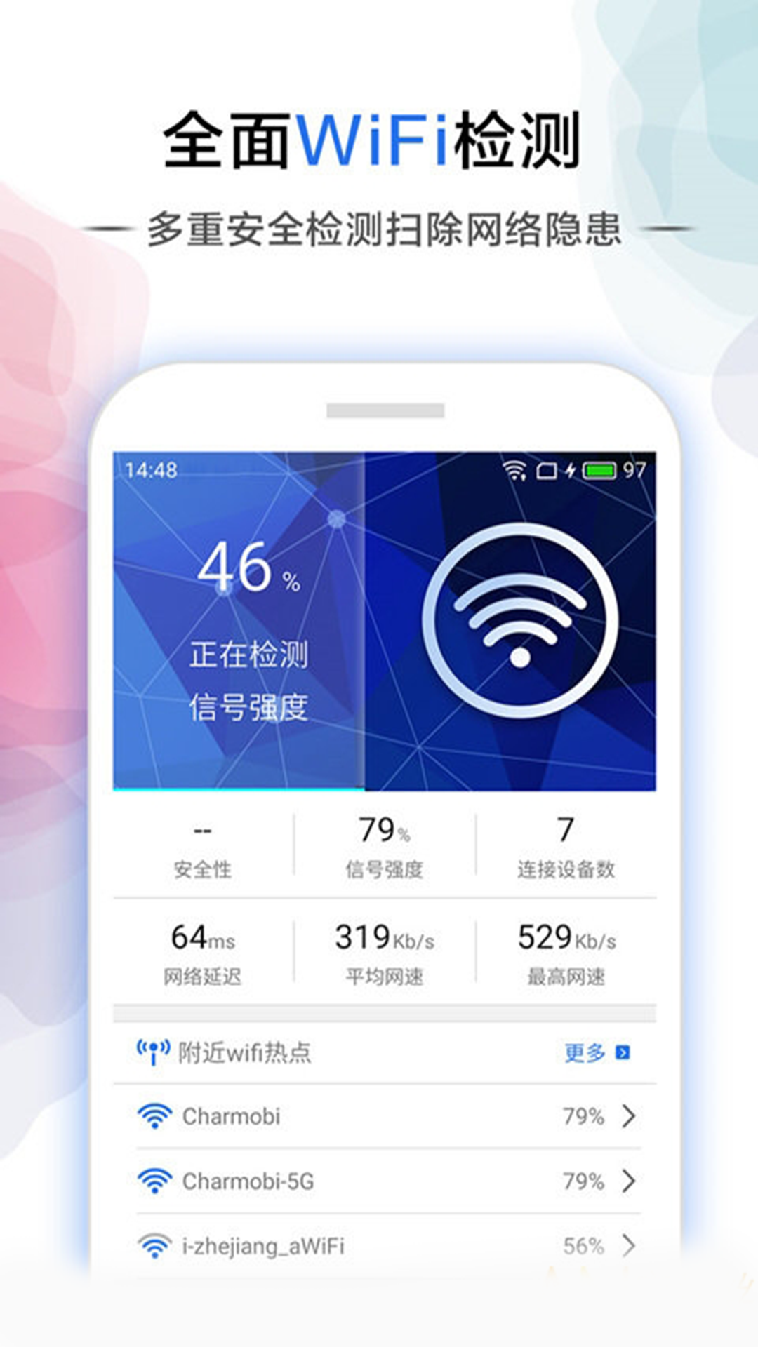 幻影WiFi