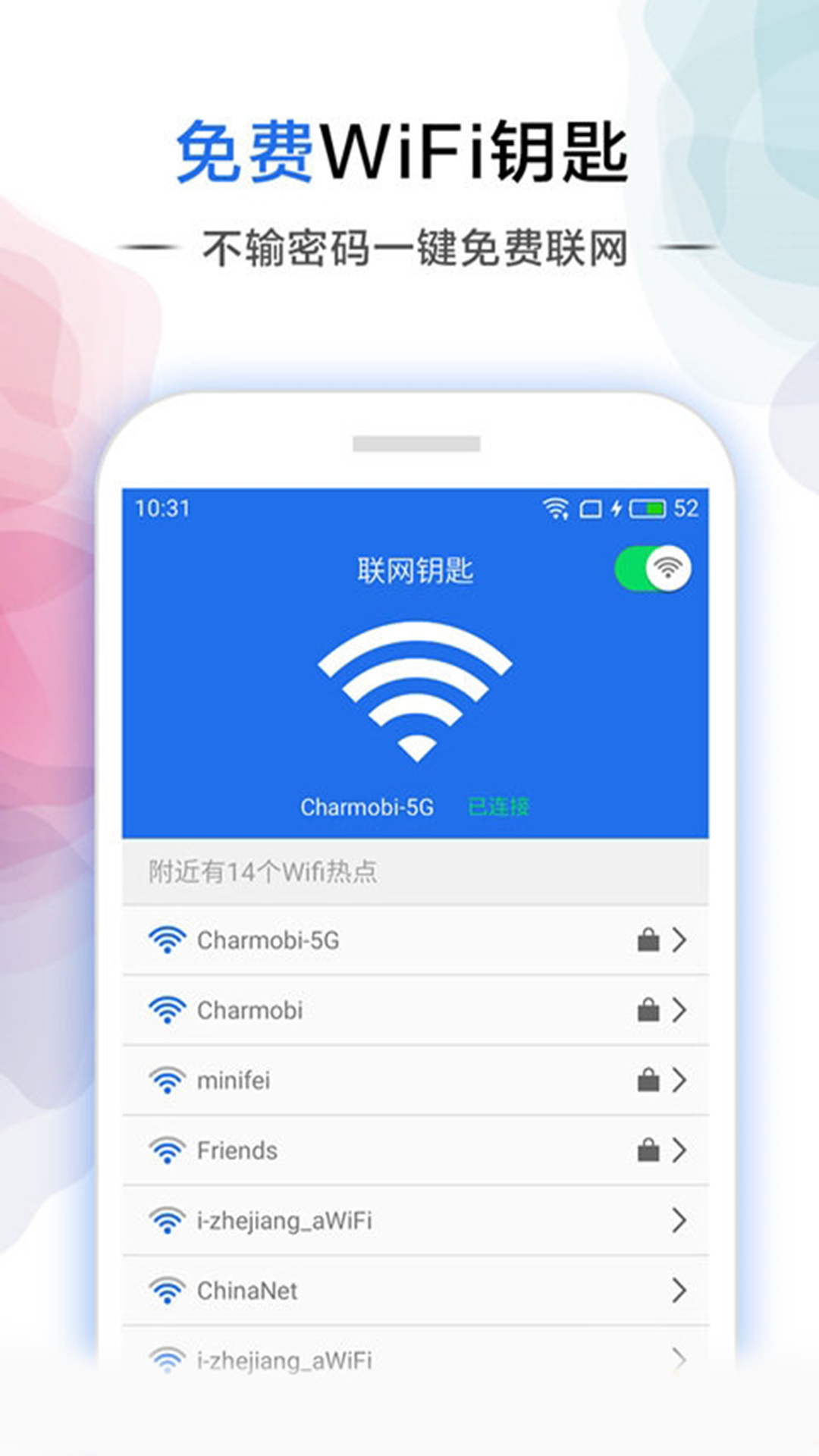 幻影WiFi