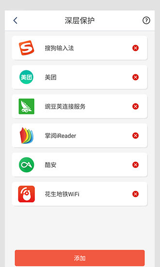 账号密橱