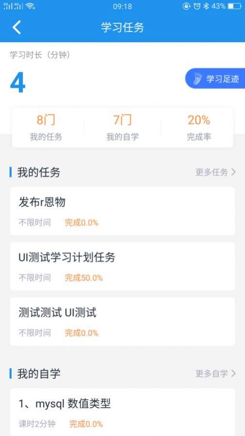 菁英云课堂