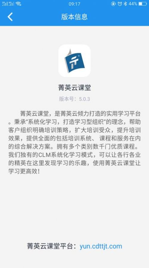菁英云课堂