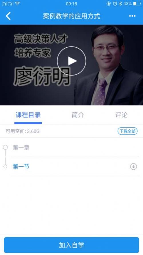 菁英云课堂