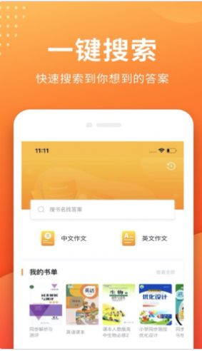帮拍作业