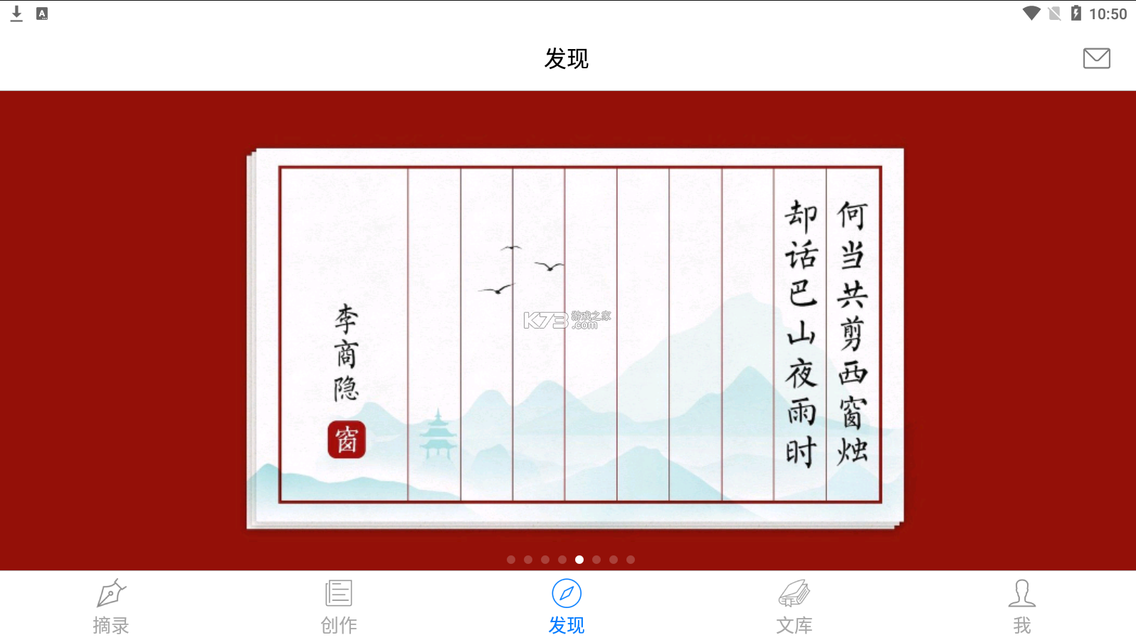 西窗烛