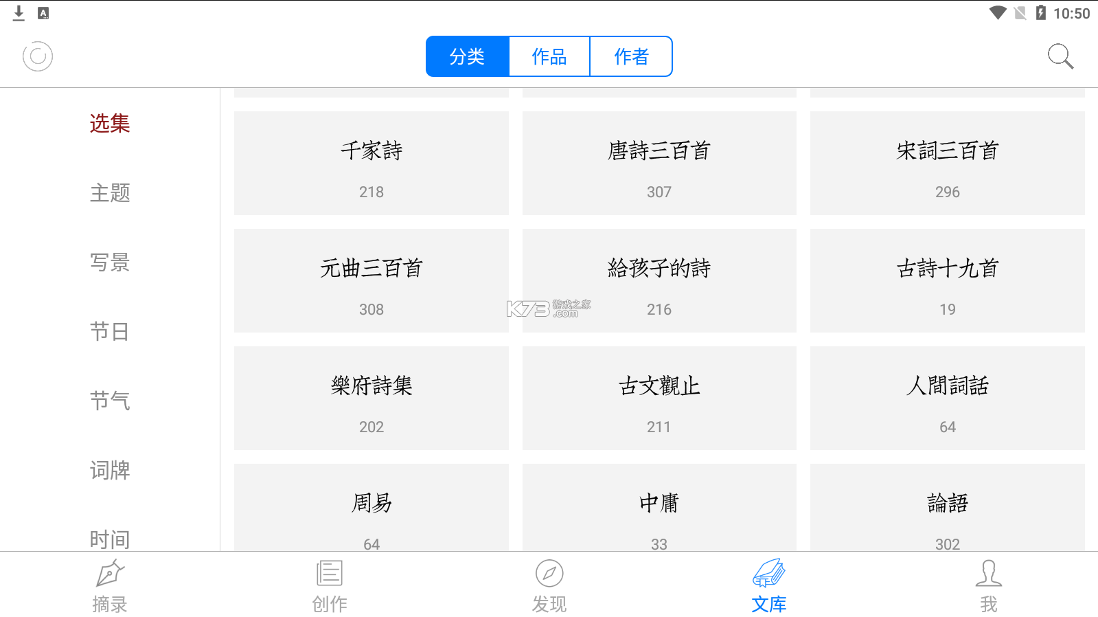 西窗烛