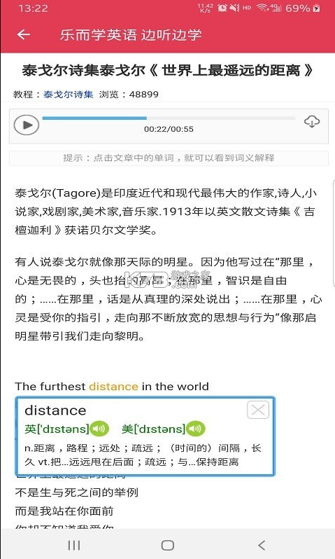 乐而学英语