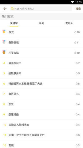 哎呦绅士