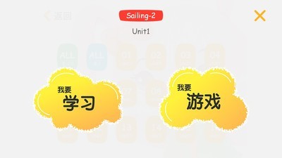 启航学生