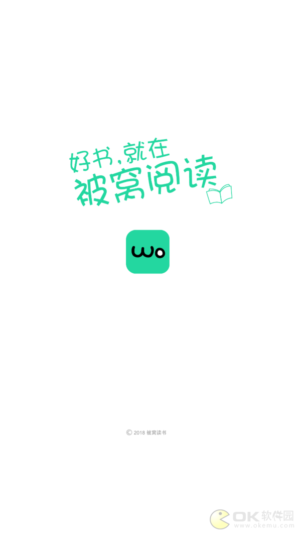 被窝读书