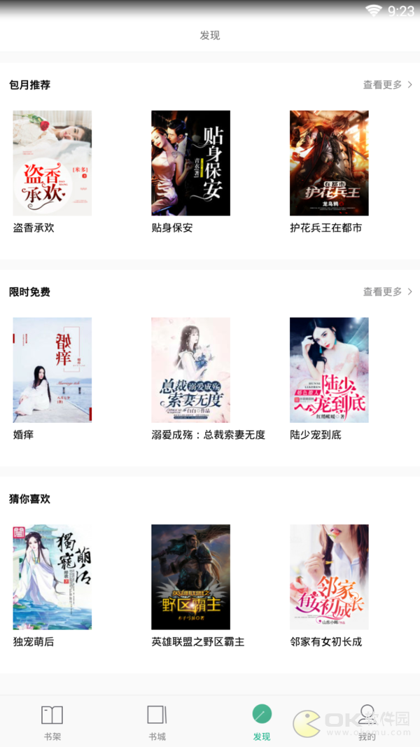被窝读书