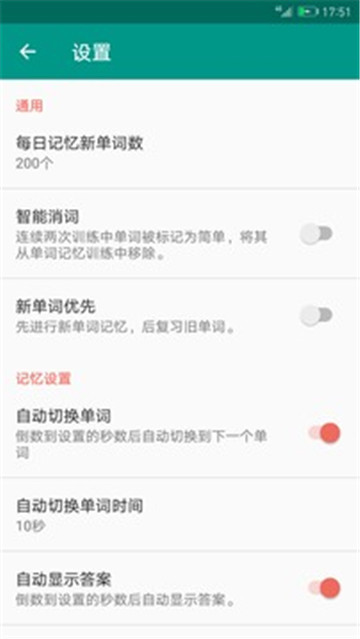 秒记四级单词