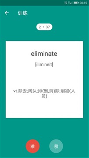 秒记四级单词