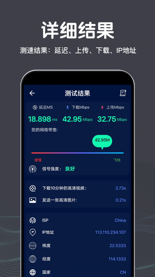 雁门WiFi测速