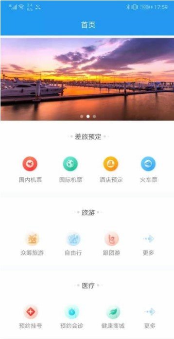 凡途