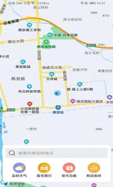 天眼3D街景
