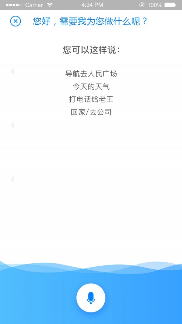 酷驾导航