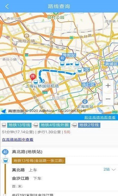 便行公交