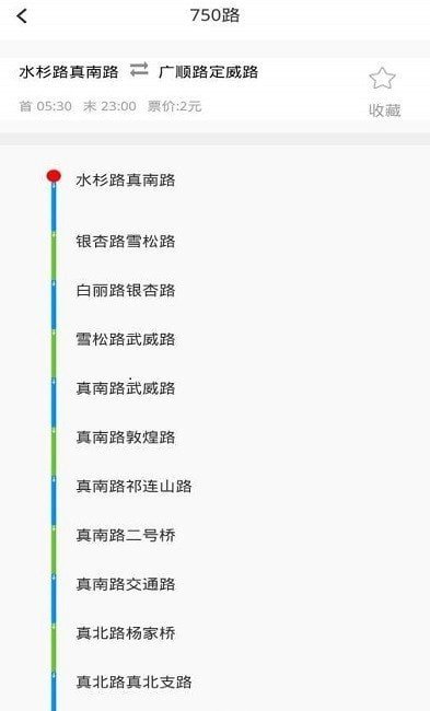便行公交