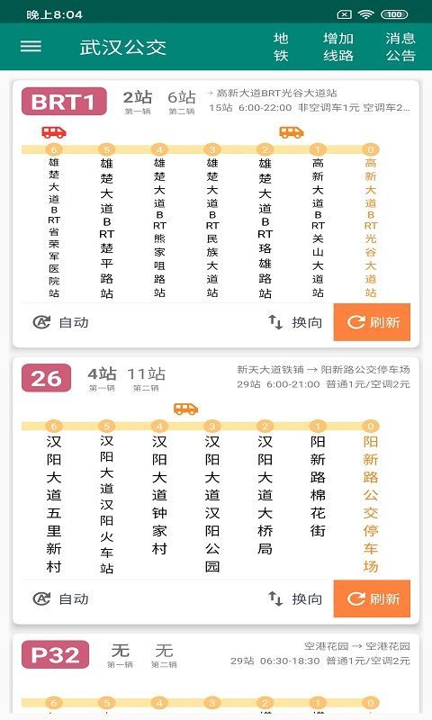 百汇公交宝