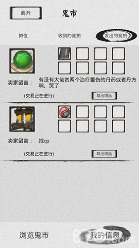 被迫修仙之路