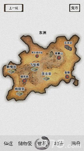 被迫修仙之路