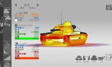 装甲检查员