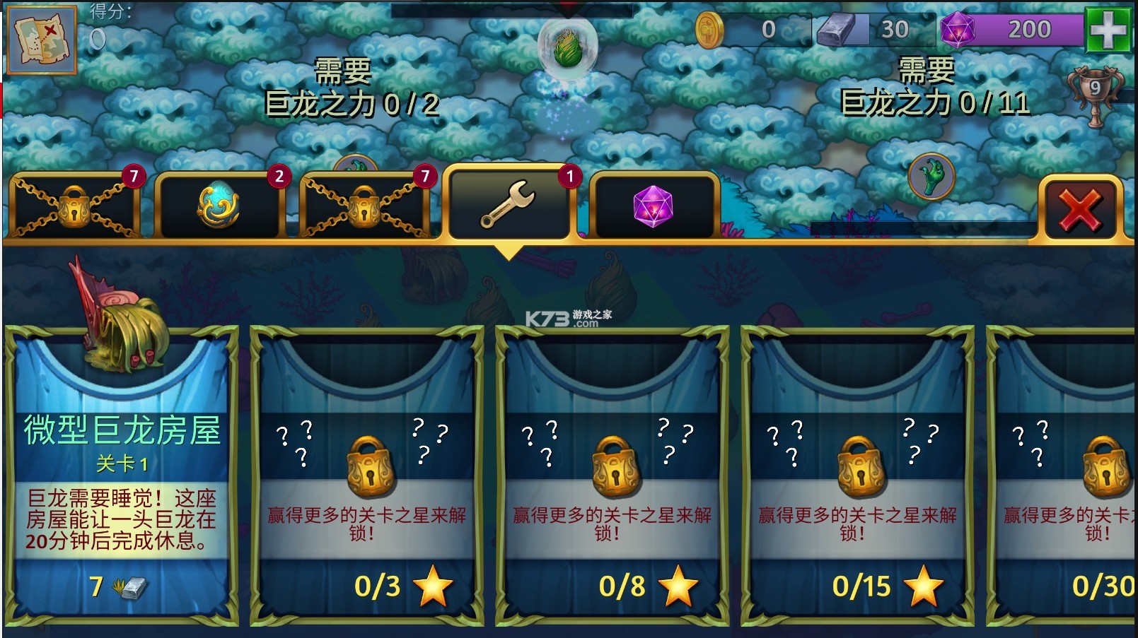 龙珠崛起