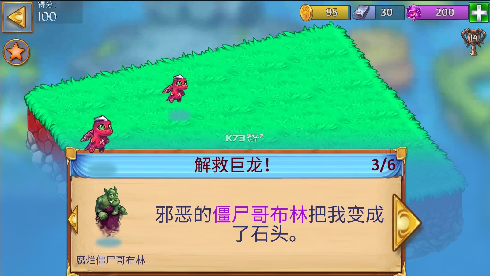 龙珠崛起