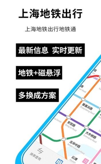 上海地铁蛮拼