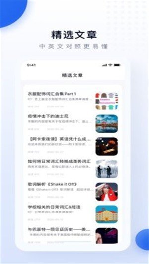 每日英语学习