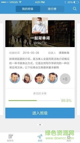 课窝单词
