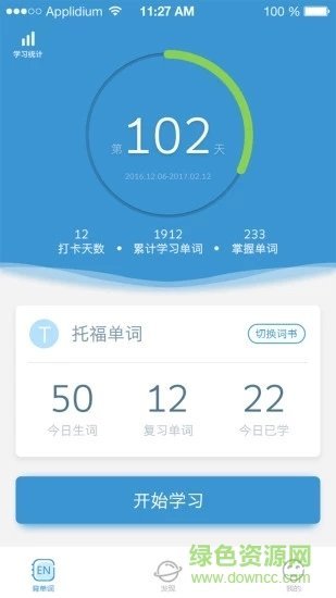课窝单词