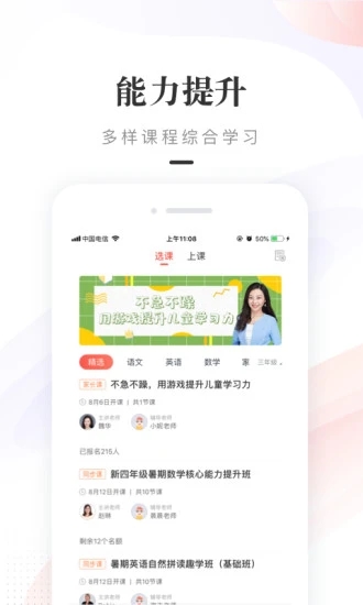 一米阅读家长