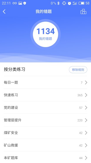 矿灯学院