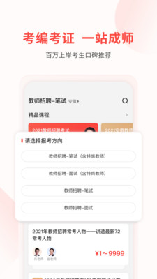 库课教师