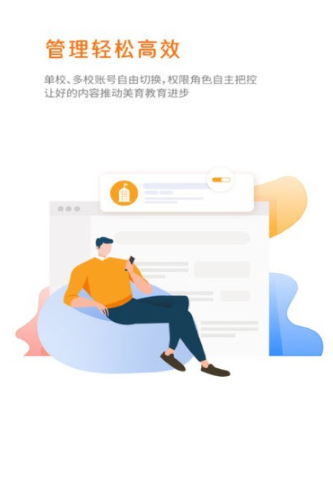 美育管家