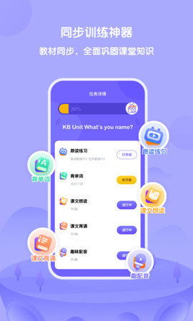 外研趣学