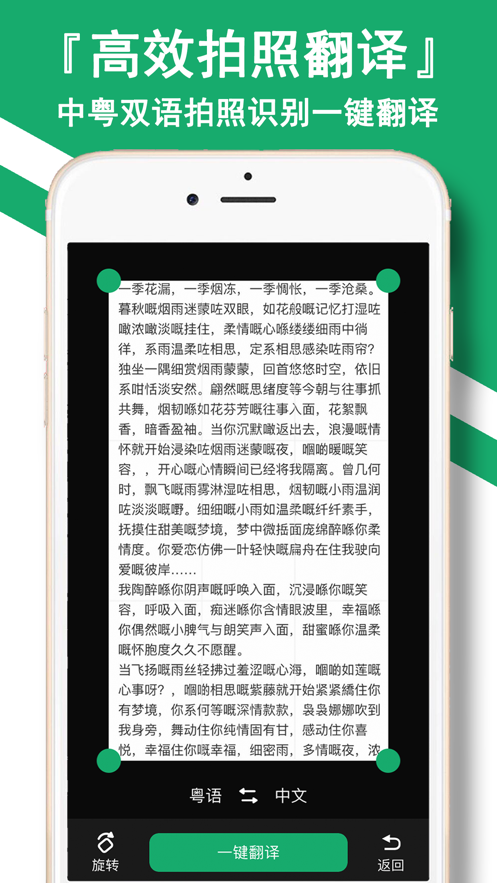 方言翻译助手