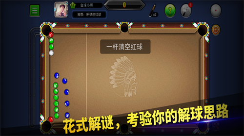 黑八台球大师